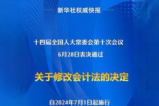 卡瓦哈尔谈维尼修斯：他踢的很棒，但对阵西班牙希望他别发挥出色